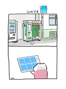 「ハム坊」試し読み（3/7）