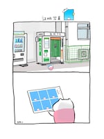 「ハム坊」試し読み（3/7）