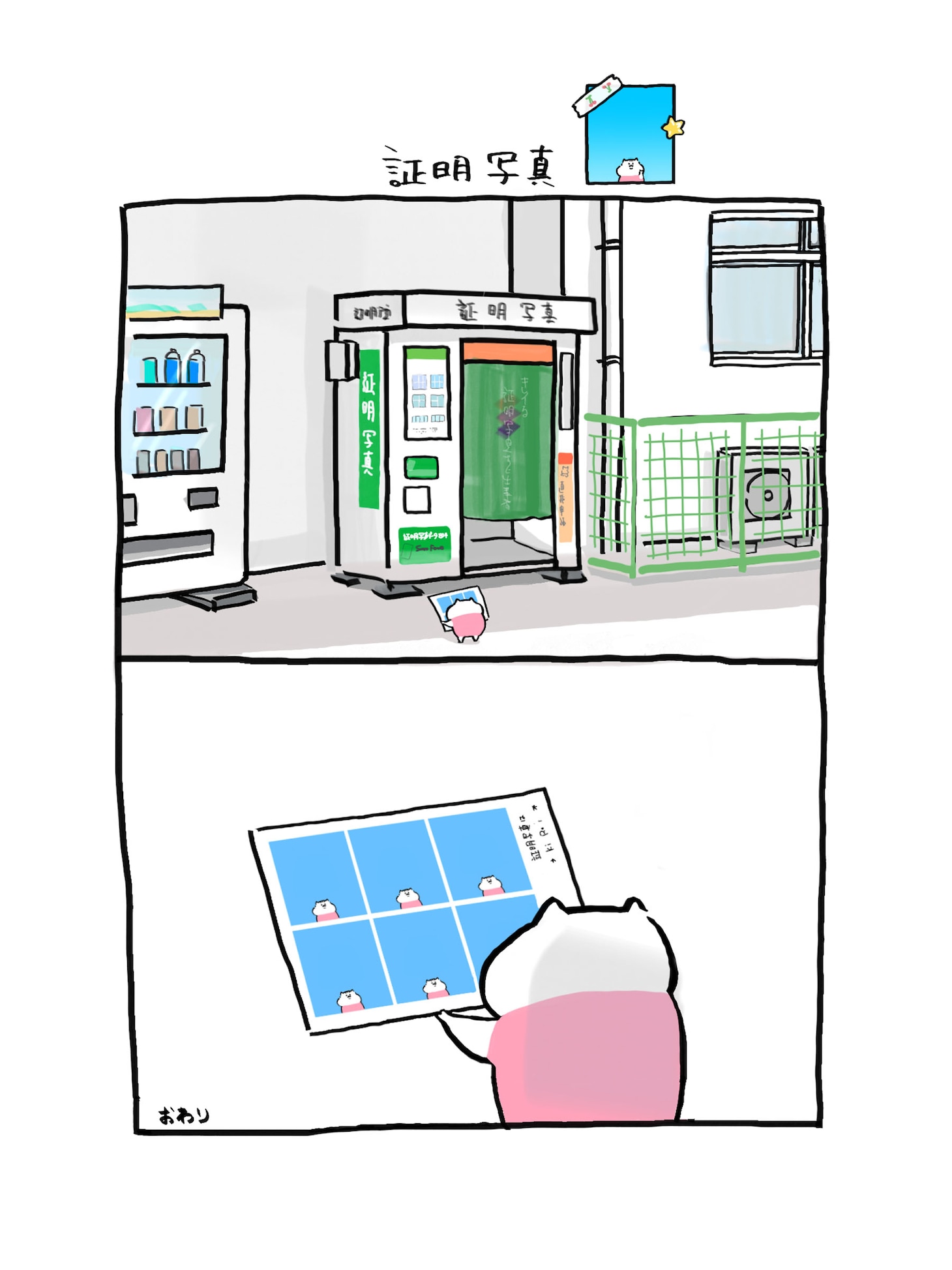 「ハム坊」試し読み（3/7）