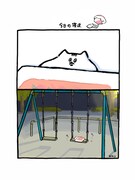 「ハム坊」試し読み（5/7）