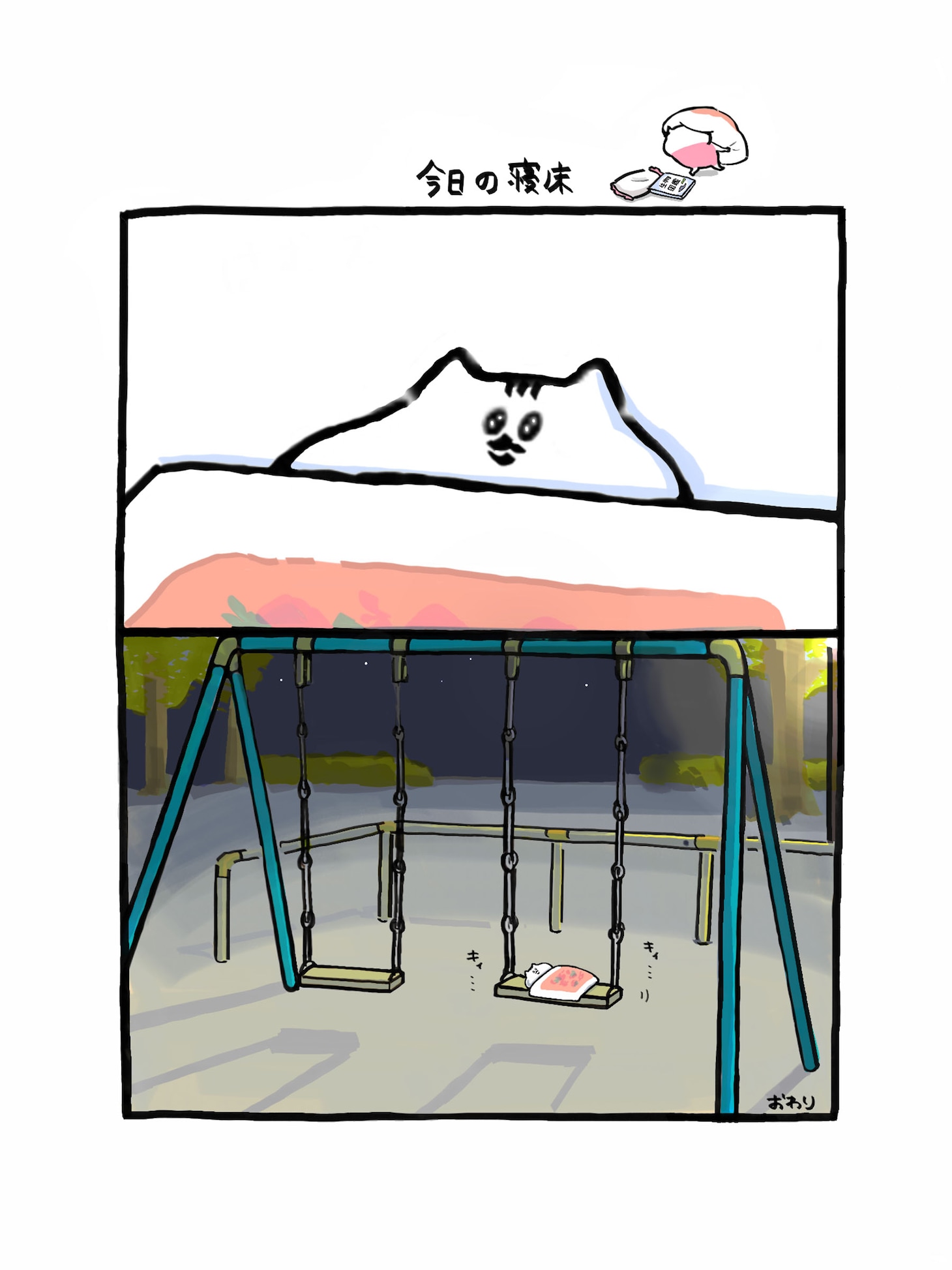 「ハム坊」試し読み（5/7）