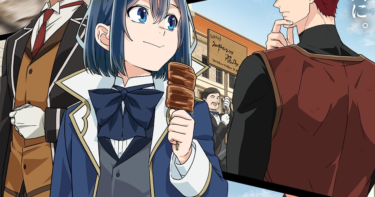 転生貴族、鑑定スキルで成り上がる 第3期が今秋放送決定——キービジュアル＆PV第1弾が公開