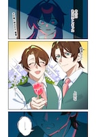 「君との恋はガード不能」試し読み（1/8）