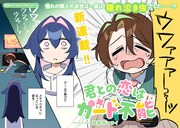 「君との恋はガード不能」試し読み（2/8）