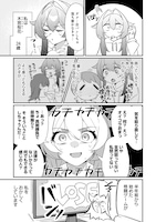 「君との恋はガード不能」試し読み（4/8）