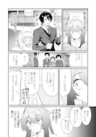 「君との恋はガード不能」試し読み（7/8）