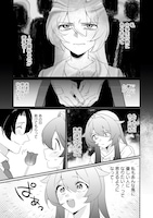 「君との恋はガード不能」試し読み（8/8）