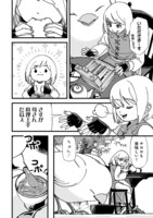 「小鳥ライダーは都会で暮らしたい モフモフな相棒と、のんびり異世界冒険記」試し読み（2/8）