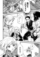 「小鳥ライダーは都会で暮らしたい モフモフな相棒と、のんびり異世界冒険記」試し読み（7/8）