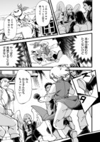 「小鳥ライダーは都会で暮らしたい モフモフな相棒と、のんびり異世界冒険記」試し読み（8/8）