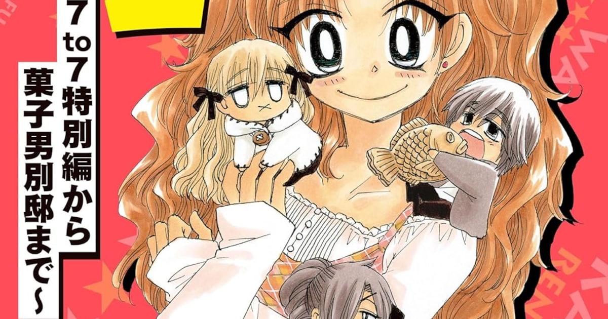 胡桃ちの短編集「くるみっくす2」が本日発売、「ミッドナイトレストラン7to7」特別編も収録