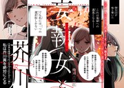 「妄執女と芥川」試し読み（2/8）