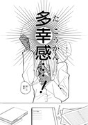 「妄執女と芥川」試し読み（8/8）