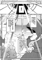 「幼馴染たちに虐げられた俺、『聖女任命』スキルに目覚めて手のひら返し！」試し読み（1/8）