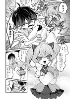 「幼馴染たちに虐げられた俺、『聖女任命』スキルに目覚めて手のひら返し！」試し読み（3/8）