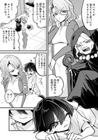 「幼馴染たちに虐げられた俺、『聖女任命』スキルに目覚めて手のひら返し！」試し読み（4/8）