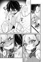 「幼馴染たちに虐げられた俺、『聖女任命』スキルに目覚めて手のひら返し！」試し読み（8/8）