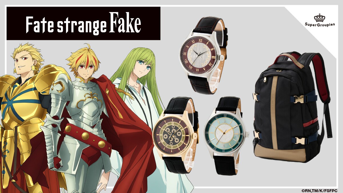Fate/strange Fake」サーヴァント3人の腕時計 アーチャーのバッグは宝