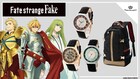 「Fate/strange Fake」サーヴァント3人の腕時計　アーチャーのバッグは宝具を表現