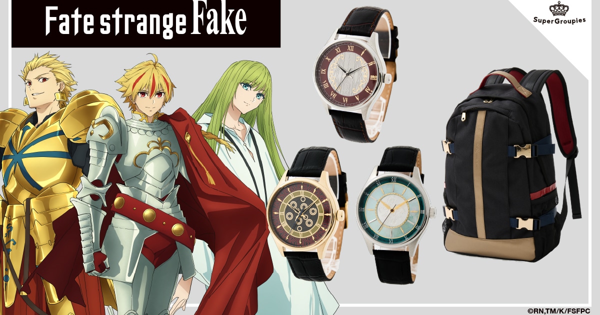 Fate/strange Fake」サーヴァント3人の腕時計 アーチャーのバッグは宝 