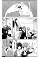 「捨てられた第四王女は母国には戻らない」試し読み（2/8）