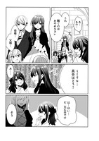 「捨てられた第四王女は母国には戻らない」試し読み（4/8）