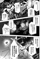 「帝国宇宙軍所属の俺ですが、未開の惑星に遭難しました。 なんかこの星、魔法とか存在しているんですけど!?」試し読み（1/8）