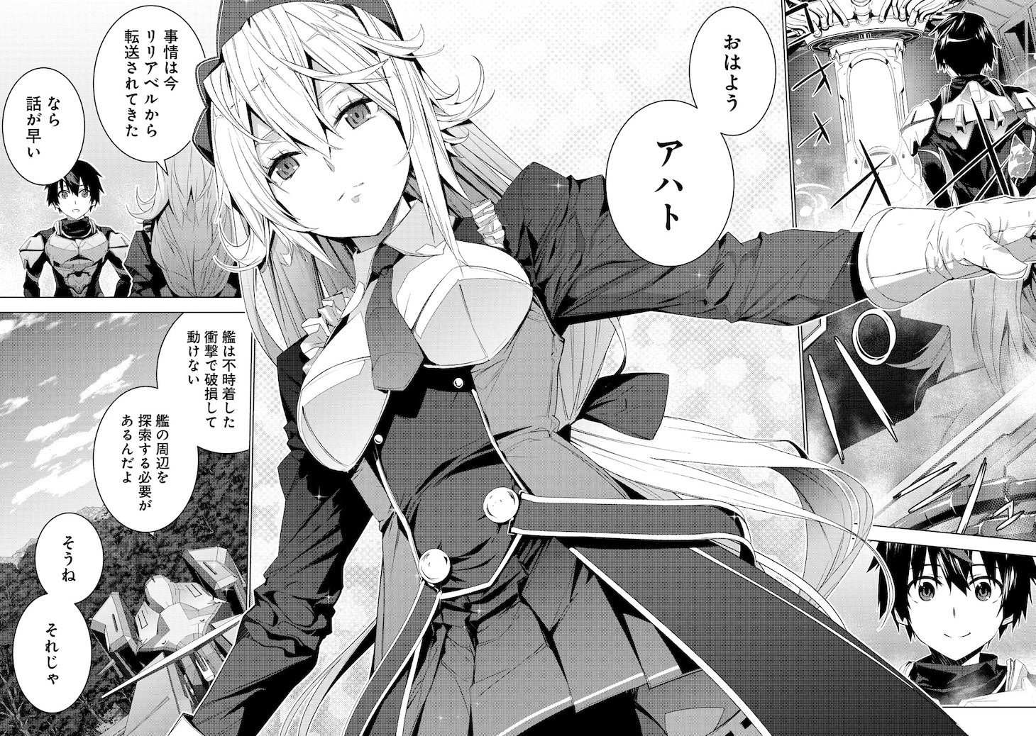 「帝国宇宙軍所属の俺ですが、未開の惑星に遭難しました。 なんかこの星、魔法とか存在しているんですけど!?」試し読み（3/8）