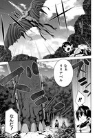 「帝国宇宙軍所属の俺ですが、未開の惑星に遭難しました。 なんかこの星、魔法とか存在しているんですけど!?」試し読み（5/8）