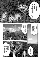 「帝国宇宙軍所属の俺ですが、未開の惑星に遭難しました。 なんかこの星、魔法とか存在しているんですけど!?」試し読み（6/8）