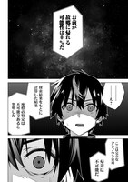「帝国宇宙軍所属の俺ですが、未開の惑星に遭難しました。 なんかこの星、魔法とか存在しているんですけど!?」試し読み（8/8）