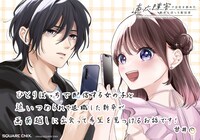 「適応障害で会社を辞めた新卒とぼっち配信者」一部書店に掲出されるPOP