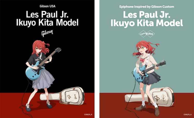 ぼっち・ざ・ろっく！」喜多郁代モデルのギターがギブソンとエピフォン 
