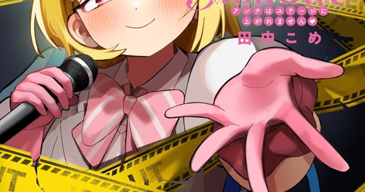 Killer♥Twinkle 1巻発売――殺し屋アイドルと純粋少女が織りなす百合コメディが始動