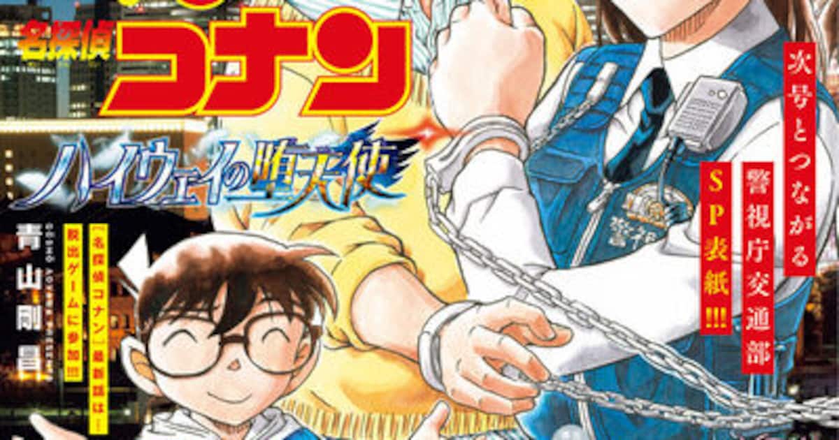 週刊少年サンデーで新連載「しっぽと逆鱗」がスタート！獣人の大人と子供が織りなす共同生活マンガに注目