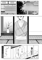 「男性が管理される社会を『ディストピア』と呼ぶのなら THE COMIC」試し読み（1/5）