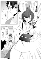 「男性が管理される社会を『ディストピア』と呼ぶのなら THE COMIC」試し読み（3/5）