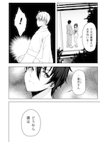 「男性が管理される社会を『ディストピア』と呼ぶのなら THE COMIC」試し読み（4/5）