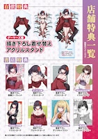 「男性が管理される社会を『ディストピア』と呼ぶのなら THE COMIC」1巻の特典情報