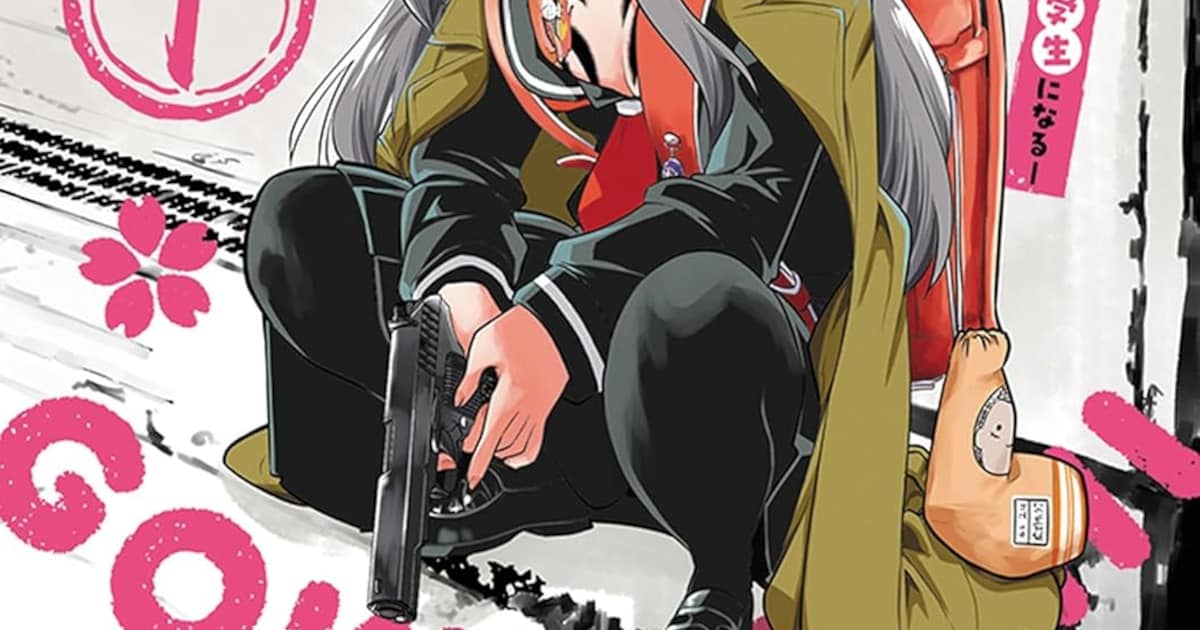 極道、女子小学生になる──任侠×小学生という異色の組み合わせが1巻で堂々始動