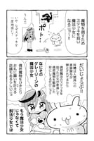 「グレーゾーンの魔法少女」1巻より