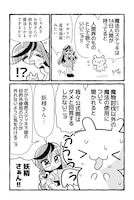 「グレーゾーンの魔法少女」1巻より