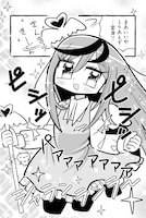 「グレーゾーンの魔法少女」1巻より