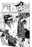 「グレーゾーンの魔法少女」1巻より