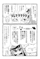 「グレーゾーンの魔法少女」1巻より