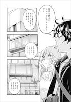 「ふたり街あるき」1巻より