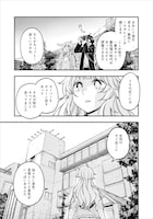 「ふたり街あるき」1巻より