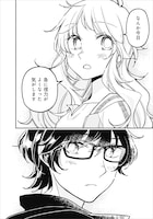 「ふたり街あるき」1巻より