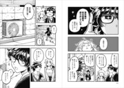 「ふたり街あるき」1巻より