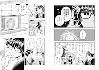 「ふたり街あるき」1巻より